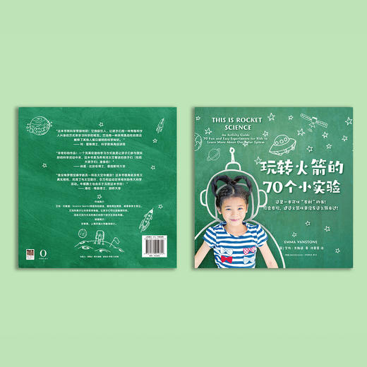 《玩转火箭的70个小实验》 商品图14