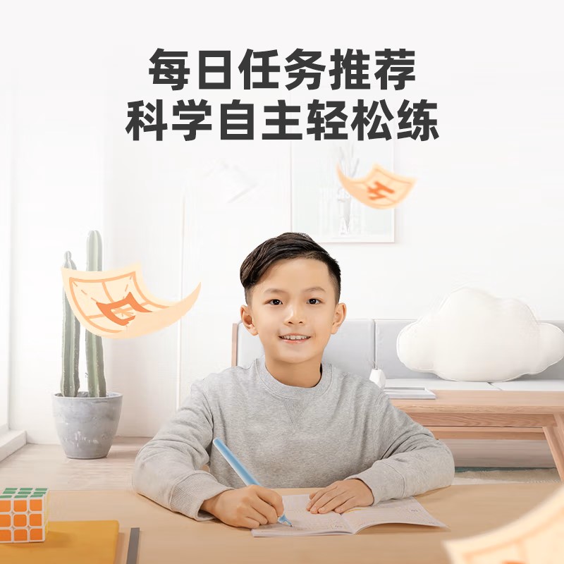 阿尔法蛋AI练字笔W20