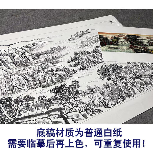 【大彩图】横幅工笔画白描底稿《江山多娇》临摹勾线山水线稿FS03 商品图3