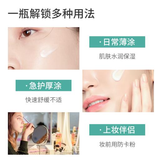 【38焕新】光希维生素原B5光透稳态乳液10%泛醇5%烟酰胺保湿舒缓80g 商品图1