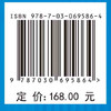 电力需求侧资源聚合响应理论与技术 商品缩略图2