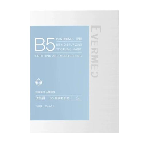 伊薇得修复补水面膜三盒「官网89¥/盒」 商品图0