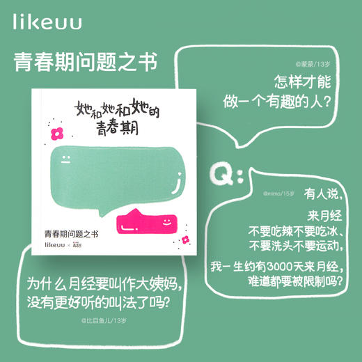 (11.11)ubras旗下likeuuX高洁丝联名款礼盒内衣少女青春发育期大童小背心 商品图3