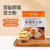 100g 百钻即溶吉士粉 卡仕达粉 蛋挞蛋糕材料布丁面包原料 商品缩略图0