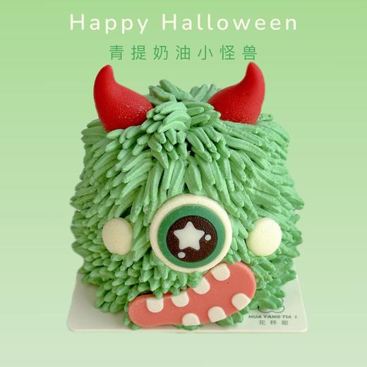 【四拼礼盒】小毛怪奶糕 · 甜品礼盒·万圣节限定 商品图5