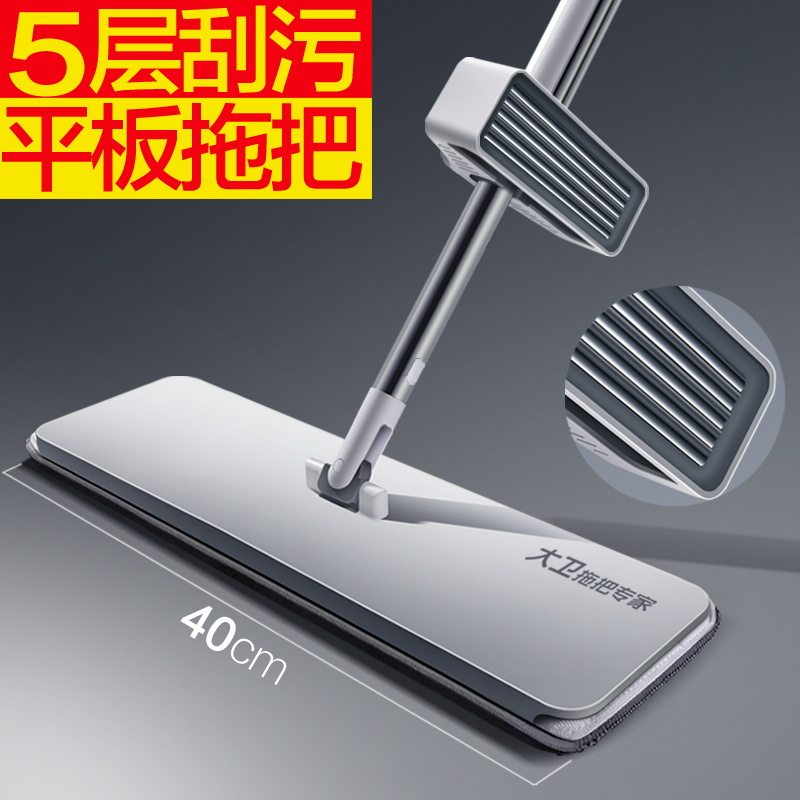 大卫平板拖把P12