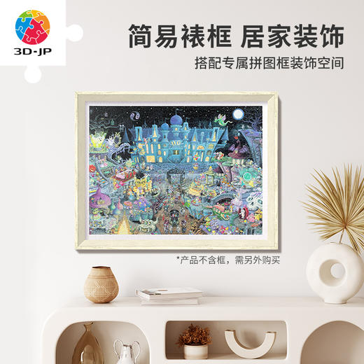 【折扣商品 不退不换】1200片 平面塑料拼图 H3446 shinji yamamoto-万圣惊奇 商品图4