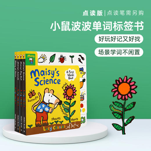 【真棒之选】【小彼恩出品】Maisy小鼠波波新系列 规格自选 毛毛虫可点读   不带笔 商品图2