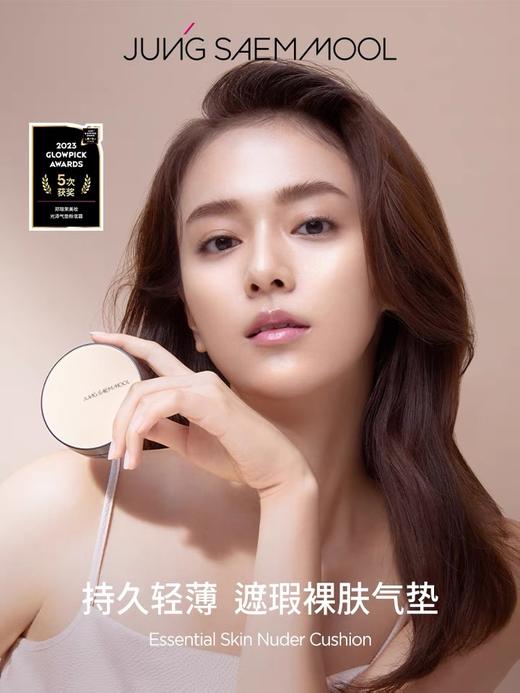 郑瑄茉气垫 韩国油皮干皮郑茉瑄贪心气垫bb霜遮瑕保湿控油持久 商品图1