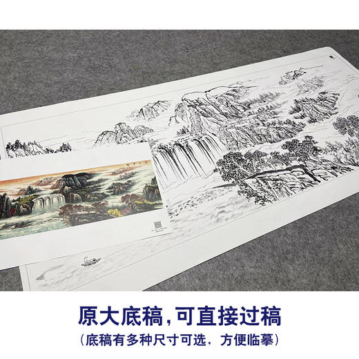 【大彩图】横幅工笔画白描底稿《江山多娇》临摹勾线山水线稿FS03 商品图1