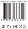 我国地膜覆盖与残留效应研究 商品缩略图2