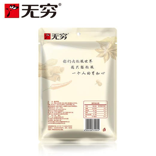 无穷酱卤鸭翅  69g（3小包)*5（现金价） 商品图3