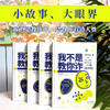 我不是教你诈(1-4) 商品缩略图1