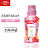 高露洁漱口水（活力鲜果）250g 商品缩略图1