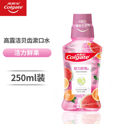 高露洁漱口水（活力鲜果）250g 商品图1