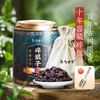 茶马世家丨碎银子 普洱熟茶 熟普 2012年原料 250g 商品缩略图0