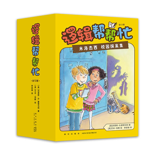 逻辑帮帮忙 商品图4