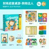 弥鹿MD2167智能财商启蒙桌游购物达人 商品缩略图1