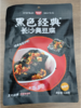 【新人福利】黑色经典臭豆腐118g/袋 香辣/麻辣/任选 组合超值装 商品缩略图3