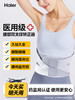 海尔医用护腰带腰托护腰轻薄束腰带护腰腰椎间盘腰围护腰支撑 ，海尔医用级护腰带HHZ-Y109H 商品缩略图0