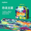 mideer手提礼盒拼图-恐龙104PCSMD3026 商品缩略图0