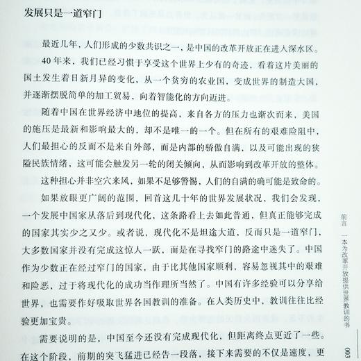 【签名版】郭建龙《失落的世界：新兴国家发展的陷阱与教训》 商品图3