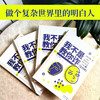 我不是教你诈(1-4) 商品缩略图2