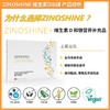 【维D&镁】瑞典ZINZINO圣希诺ZINOSHINE维生素D&镁补充剂60粒/盒装 商品缩略图4