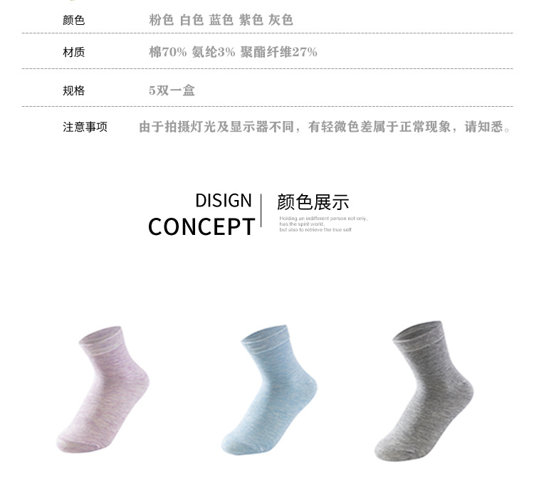 女袜详情初稿_05