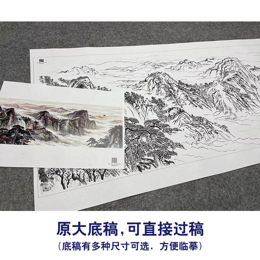 【大彩图】横幅工笔画白描底稿临摹勾线山水线稿FS16 商品图1