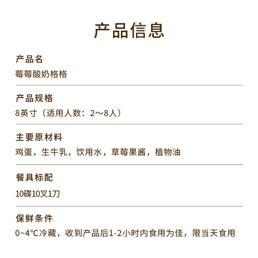 【莓莓酸奶格格】午后甜点和周末小聚推荐。酸奶x草莓奶油，甜酸绵密，细腻可口。（昆明+安宁幸福西饼蛋糕） 商品图3