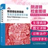 阴道镜检查图谱 简易阴道镜案例详解 临床妇科医学图书籍 阴道镜学 阴道镜书 妇科阴道镜阴道炎检查医学解剖学书 商品缩略图0