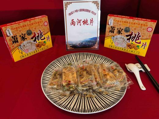 【云燕优品】叙永两河萧家桃片400G*2正宗老字号非物质文化遗产名录产品 商品图9