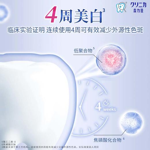 【新人专享 满38元包邮】齿力佳酵素美白护龈牙膏(多汁西柚)20g 商品图3