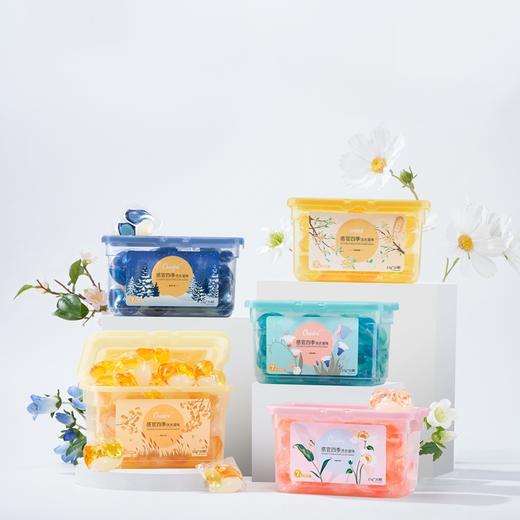 【5盒】偶爱你感官四季洗衣凝珠15g*30颗盒装（春+夏+秋+冬+桂花共5盒） 商品图0