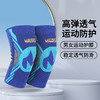 热卖中！！【运动员的选择】Maleroads运动护膝膝盖护套户外运动篮球健身跑步跳绳透气防滑 商品缩略图4