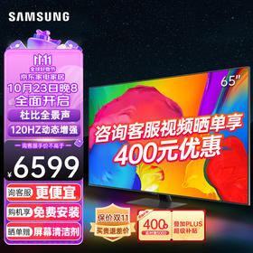 三星 QA65Q80BAJXXZ 量子点电视