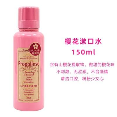  【双11 积分当钱花】Propolinse 漱口水（樱花味）150ML*2（限2024年6月后） 商品图2