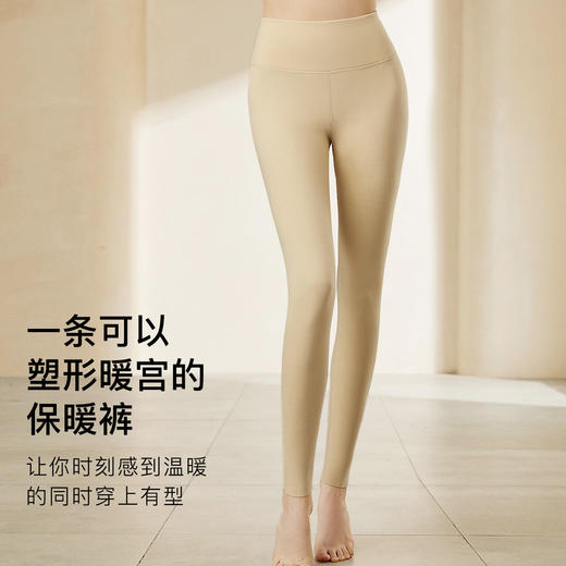 含桑蚕丝无痕保暖秋裤高腰收腹提臀240g-280g阳离子女士保暖裤阳离子高腰收腹裤 商品图1
