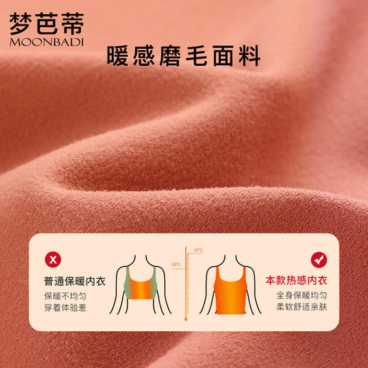 梦芭蒂无痕舒适保暖背心秋冬薄款内搭背心免穿文胸内衣女玉色佳人 商品图3