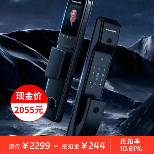 积分商城 广电优选 凯迪仕T200VP智能锁 商品图0