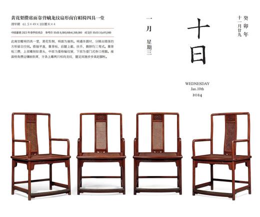 嘉德文库 | 《嘉德日历2024》美美与共，众山皆响！ 商品图4