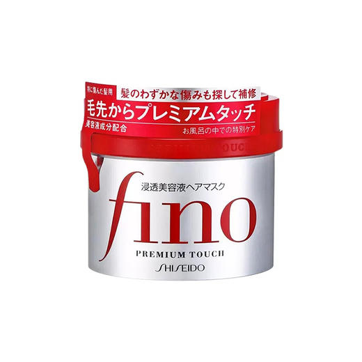 日本资生堂fino芬浓透润美容液免蒸护发素顺滑毛躁滋润柔顺烫染修复发膜230ml发膜 商品图0