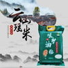 【韶关乳源】 盛源丰 云瑶山瑶乡油粘米5kg/包，省内包邮~ 商品缩略图1