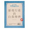 《第一财经》YiMagazine 2023年第11期 商品缩略图0