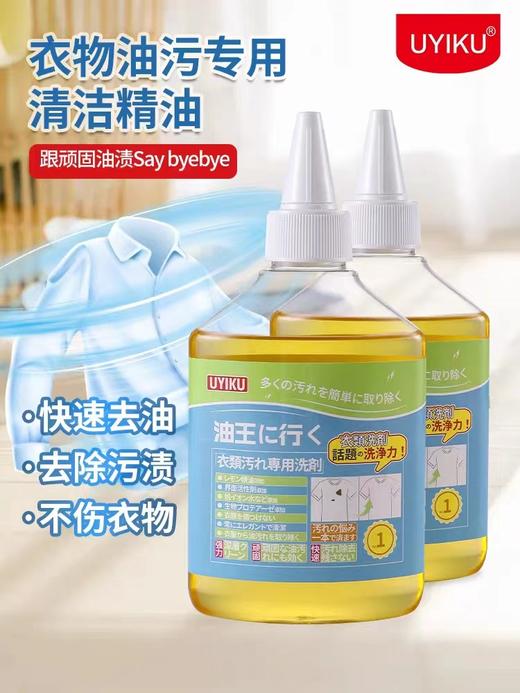去油王日本家用油污克星 商品图5
