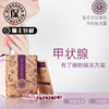 任何甲状腺问题都管用！自然疗法反馈超极好！调理甲状腺功能/甲 减/亢/桥本/洁节都有效果！捷克甲状腺胶囊升级版/自然疗法改膳甲亢平衡结节 商品缩略图2