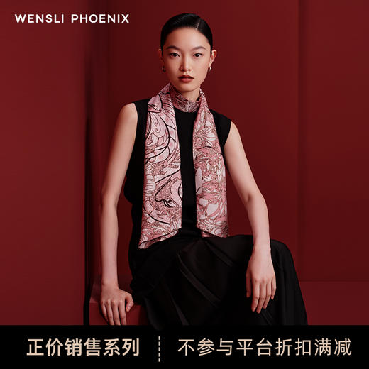 凤凰之家“凤舞花涧里”双面印花长巾 商品图0