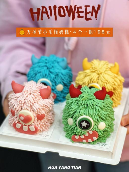【四拼礼盒】小毛怪奶糕 · 甜品礼盒·万圣节限定 商品图1