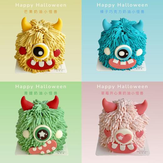 【四拼礼盒】小毛怪奶糕 · 甜品礼盒·万圣节限定 商品图3